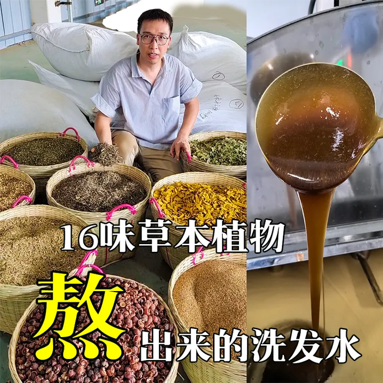 草本洗发水侧柏首乌植物养发无硅控油蓬松乌发天然男女士