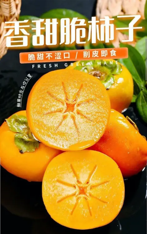 陕西巧克力脆柿子新鲜现摘冰糖心无叶脆甜无核应季水果