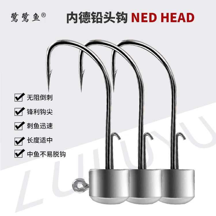 鹭鹭鱼内德铅头钩黑坑野钓蘑菇头钩浮水虾钩材质手工一体鲈鱼钩