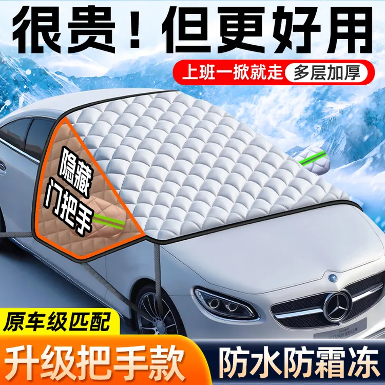 【热销中】汽车车衣隐藏式门把手防霜冻新能源车罩小车遮阳防晒防热