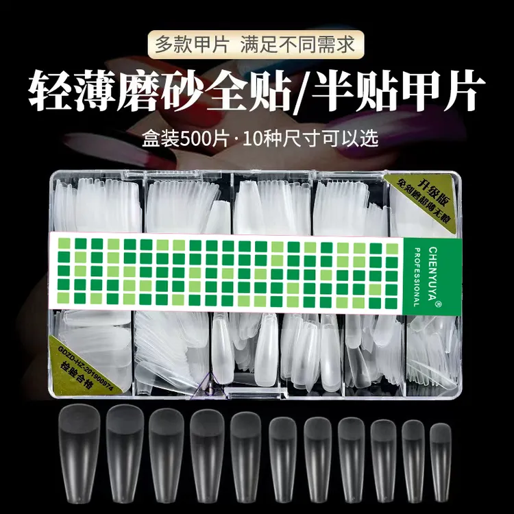 甲片超薄无痕免刻磨砂全半贴梯形尖形延长穿戴指甲美甲店专用补号