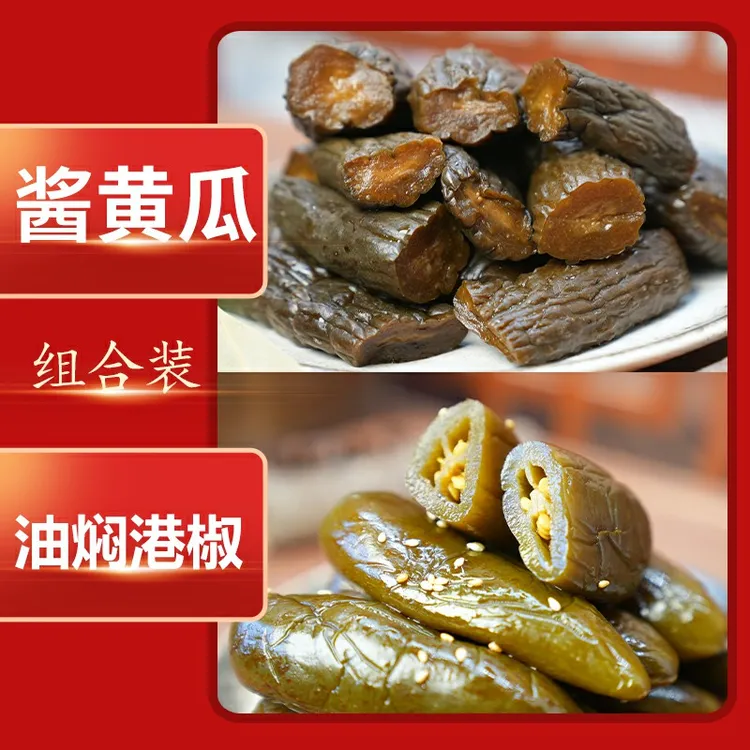 【酱黄瓜+油焖港椒】大缸腌制下饭菜开胃菜咸菜酱香味黄瓜油焖港椒