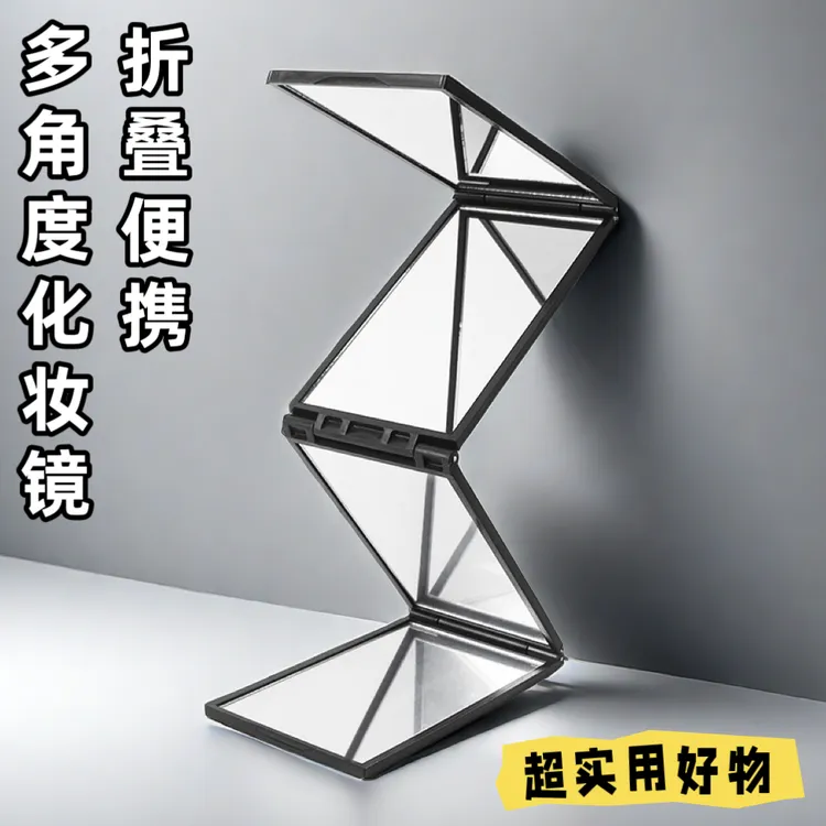 可折叠理发四面镜子看到后脑勺化妆镜后视便携式便携随身高颜值
