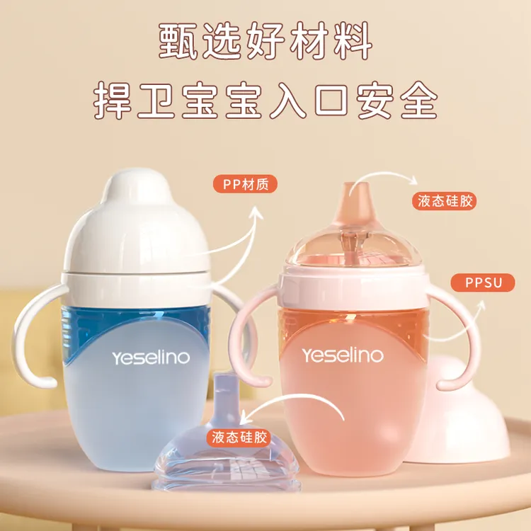 【达人专属】宽口径防摔防呛学饮杯鸭嘴杯奶瓶6个月宝宝专用奶瓶