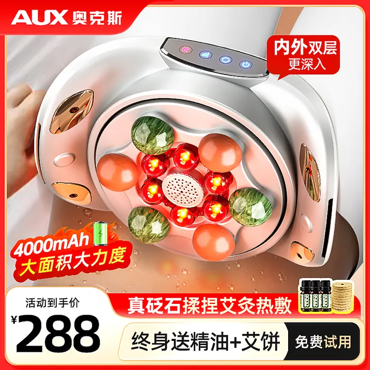 奥克斯天然砭石揉腹仪腹部按摩肠新款揉肚子促进蠕动智能热敷神器商品图