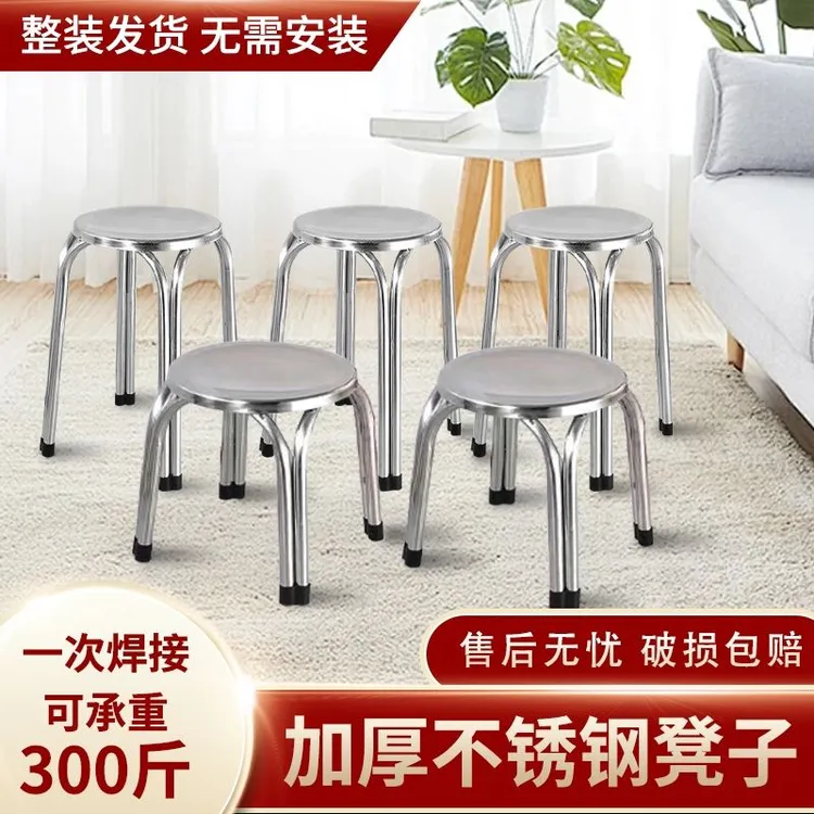 特厚不锈钢凳子加厚三脚折叠圆凳家用成人板凳饭馆餐厅凳圆凳子