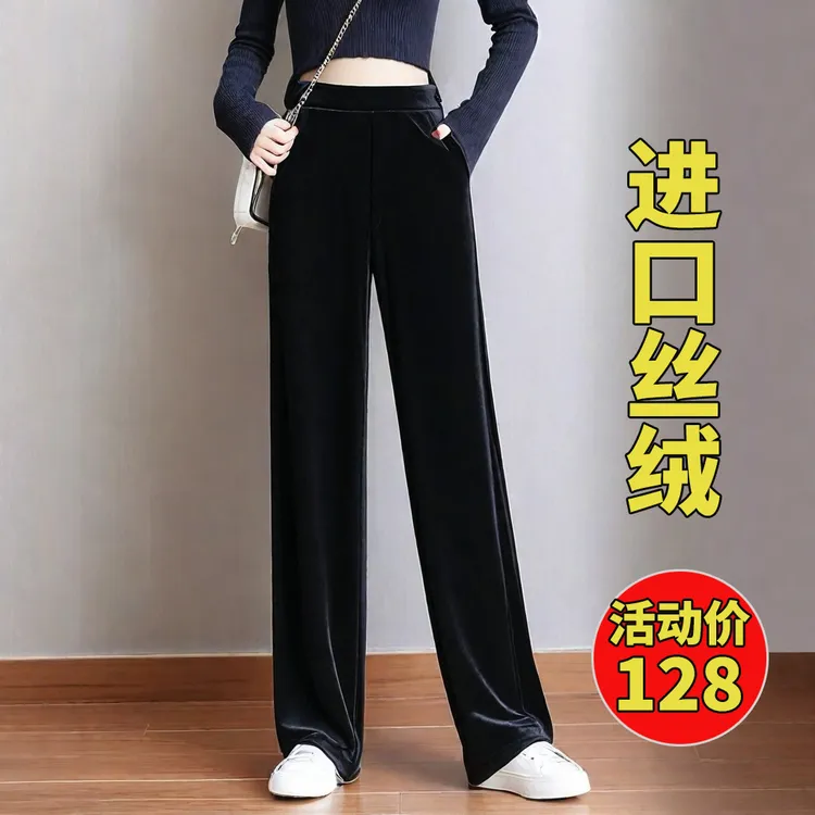 高端金丝绒直筒裤女2025春秋大码松紧腰垂感黑色休闲裤阔腿裤薄款