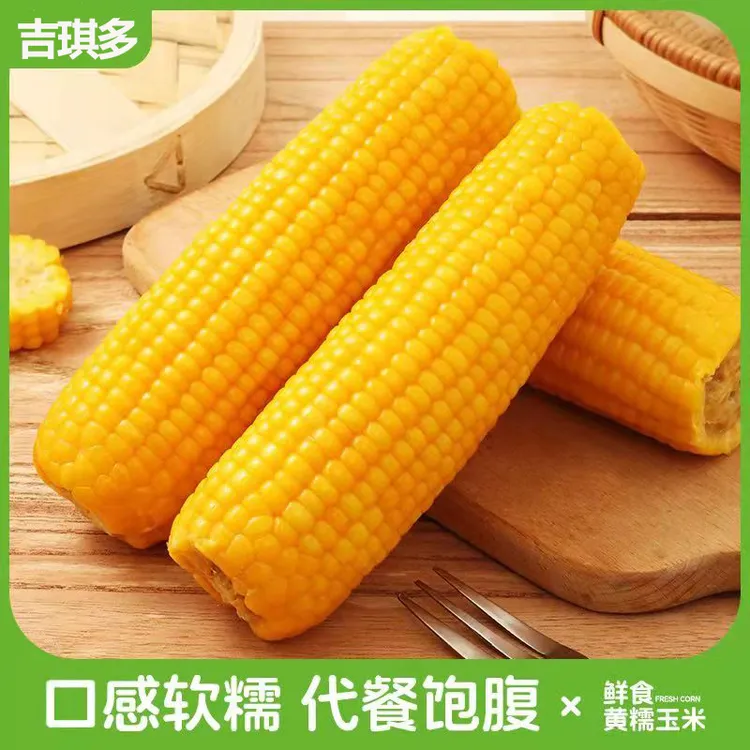 东北黄糯玉米200g*10穗 鲜香软糯真空包装