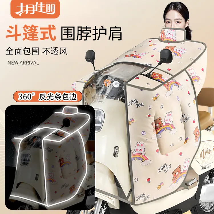 2024升级新款斗篷式电动车挡风被冬季双面防水加宽加厚加绒防风