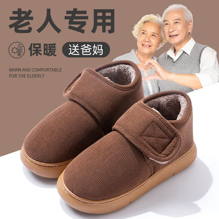 厚底居家外穿雪地靴冬天保暖棉鞋男士加绒加厚抗寒居家老人鞋女款