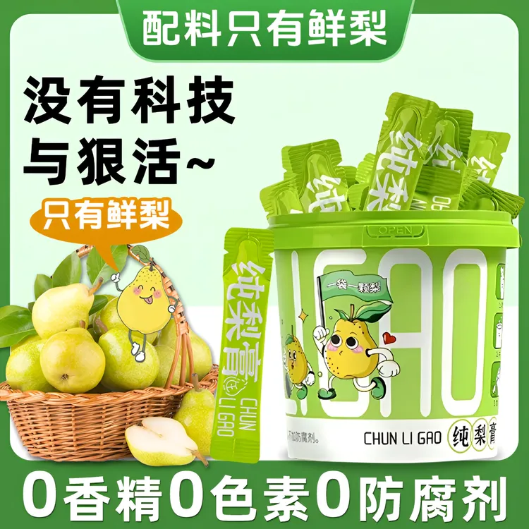 梨膏桶装纯梨膏秋梨膏旗舰店正品儿童喝水清润秋冬饮品果汁冲饮商品图