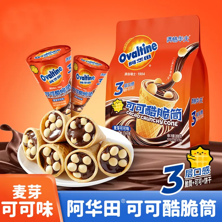 七夕小零食阿华田可可酷脆筒巧克力冰淇淋脆脆筒零食解馋星球杯