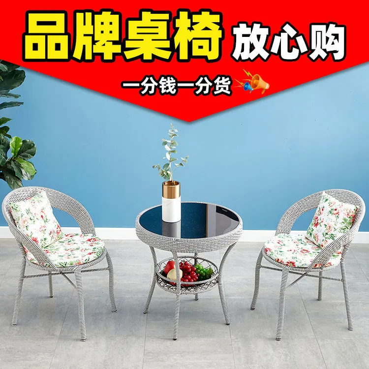 藤椅三件套阳台小桌椅户外庭院茶几组合休闲室外露台藤编靠背椅子