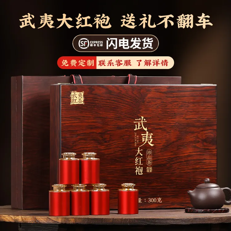 2025新茶特级大红袍匠心好茶叶礼盒装武夷岩茶乌龙茶过年节日送礼