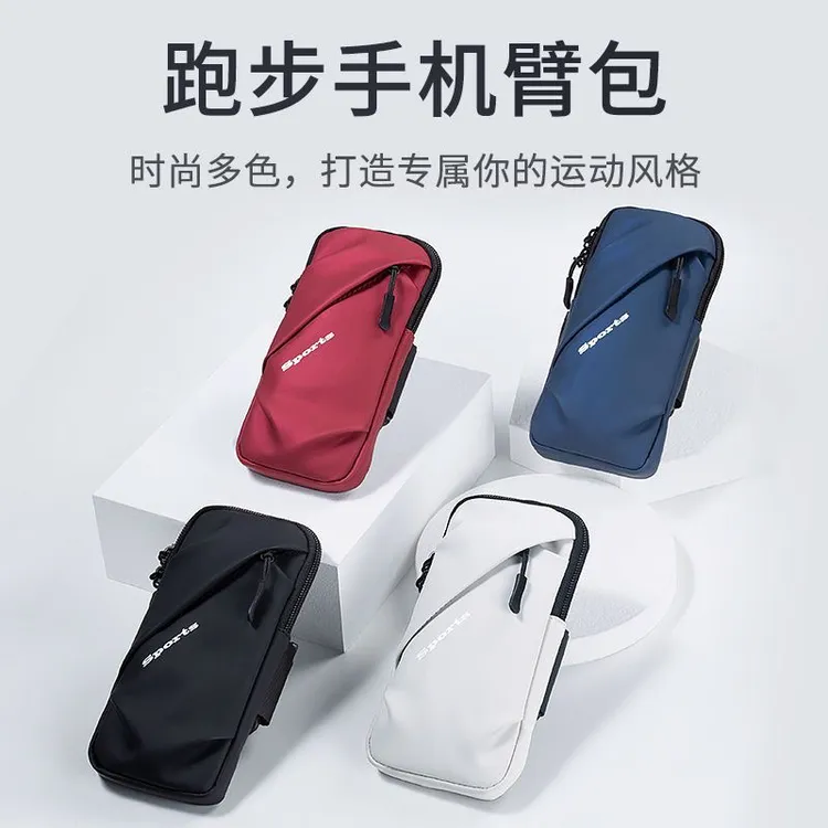 轻薄跑步手机臂包手腕包夏季手机收纳袋防水专用手臂套手机包包