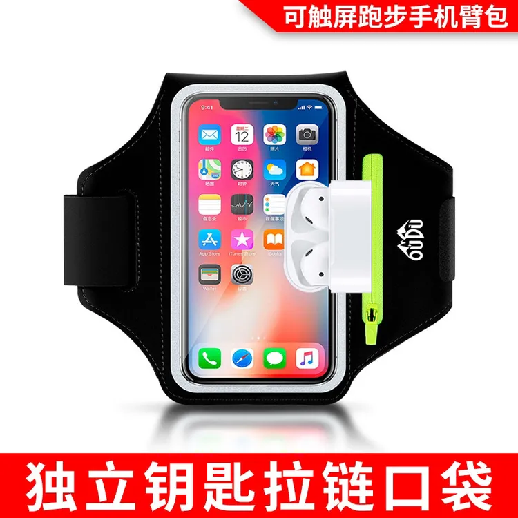 跑步手机臂包男女户外运动健身臂套可触屏苹果华为通用手腕包袋