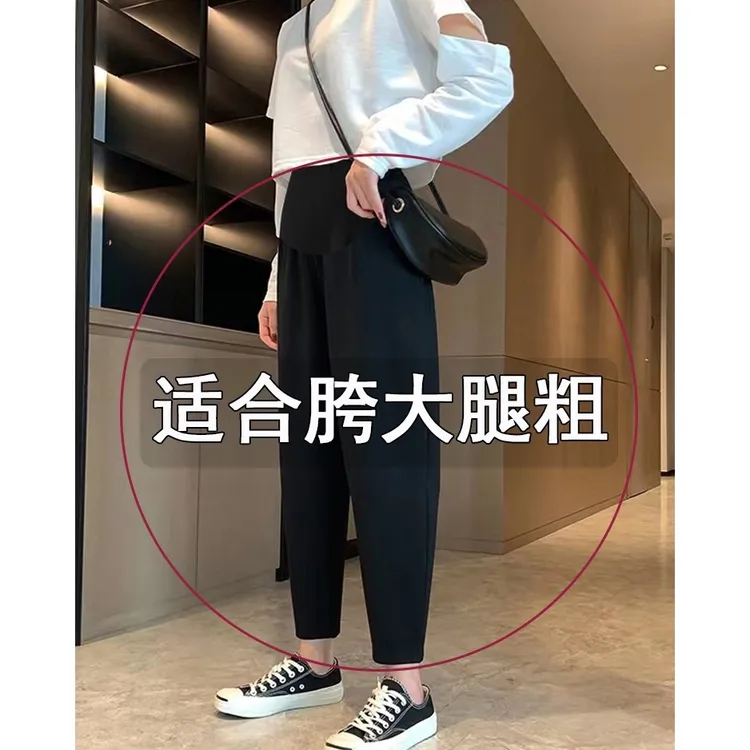孕妇裤春秋外穿休闲萝卜裤大码宽松百搭显瘦哈伦九分裤秋冬孕妇裤