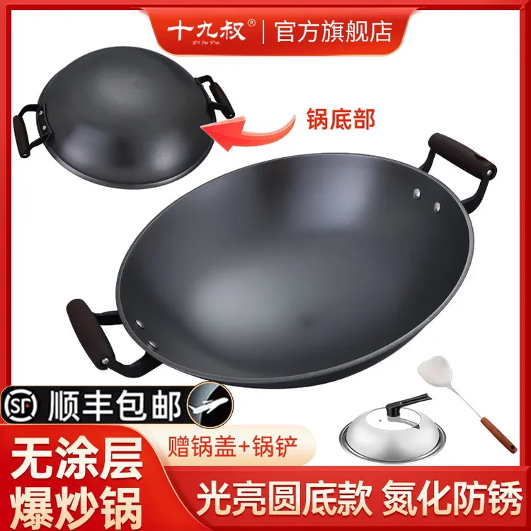 十九叔圆底炒锅炒菜不易粘铸铁家用铁锅开锅铁锅不粘生锈生铸铁锅商品图