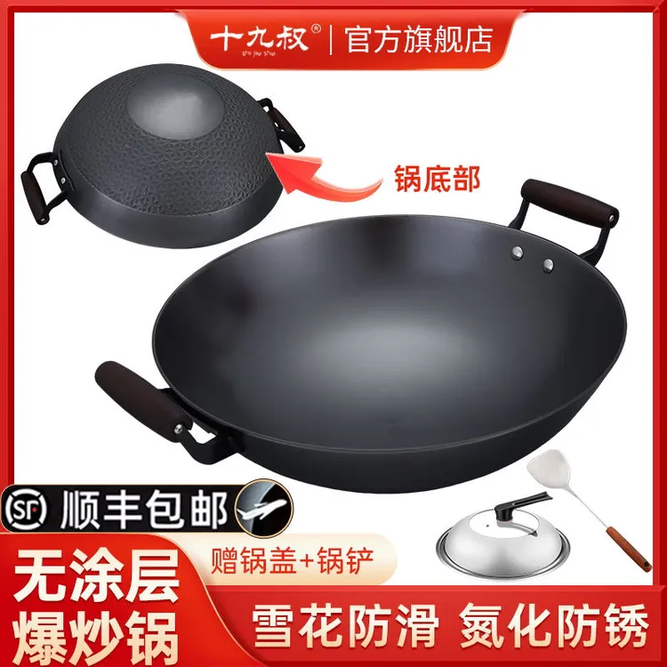 十九叔无涂层双耳燃气灶凹面电磁炉不易粘锅炒菜锅生铁锅铸铁锅