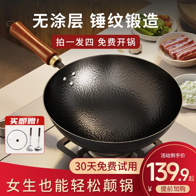 【正宗章丘】炒锅无涂层炒菜铁锅不粘锅燃气灶电磁炉专用炒锅熟铁锅