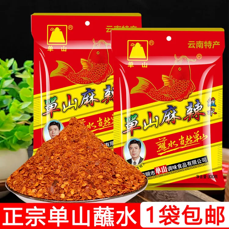 云南特产单山蘸水麻辣烧烤调料辣椒面贵州五香辣椒粉火锅烤肉蘸料
