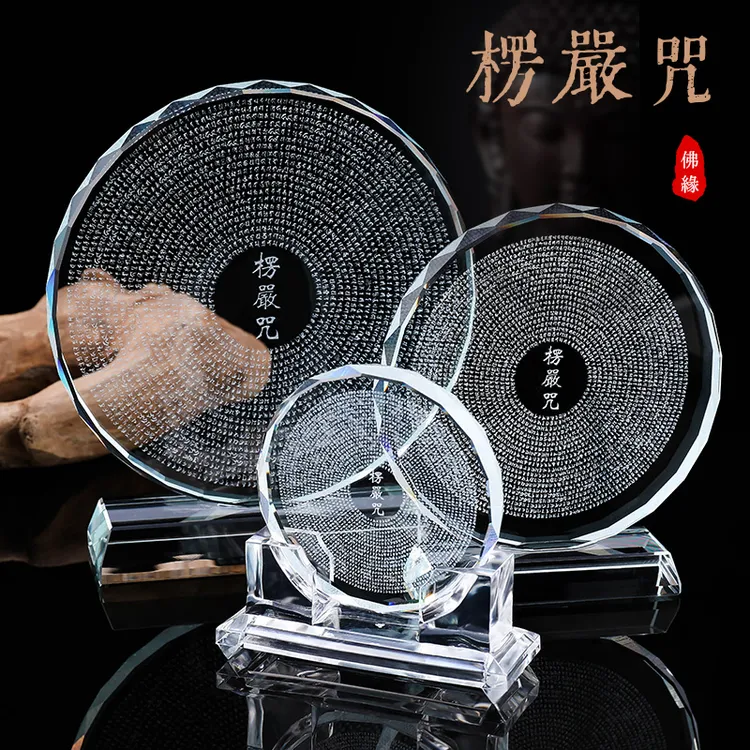 楞严咒咒轮玻璃创意家居摆件多款选择圆形透明透明家用心经大悲咒