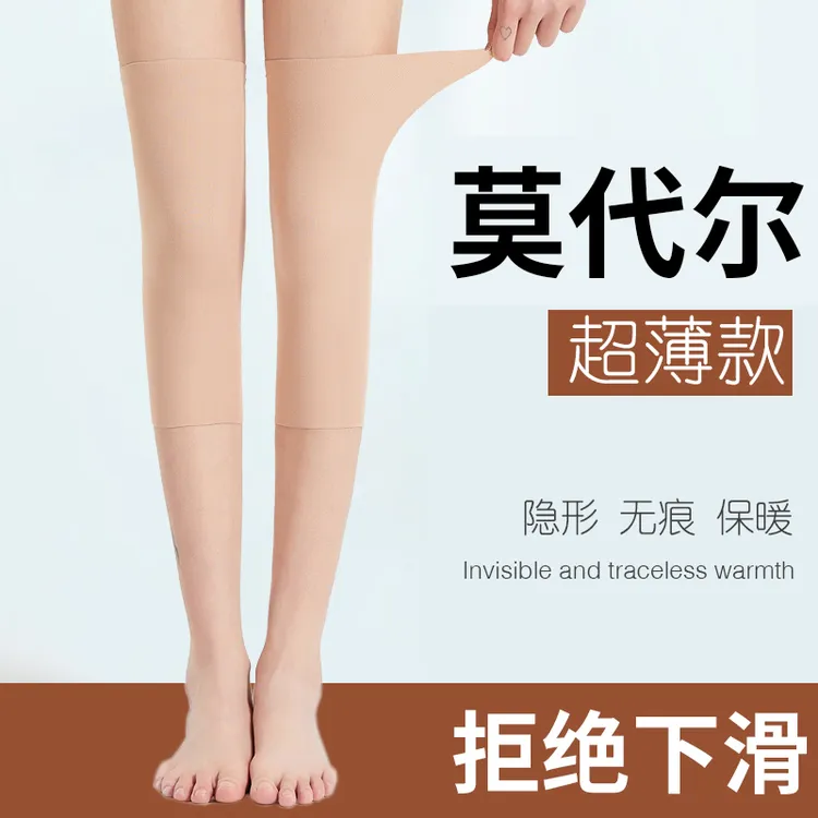 莫代尔护膝盖保暖老寒腿老人防寒男女士夏季薄款空调房膝关节护套