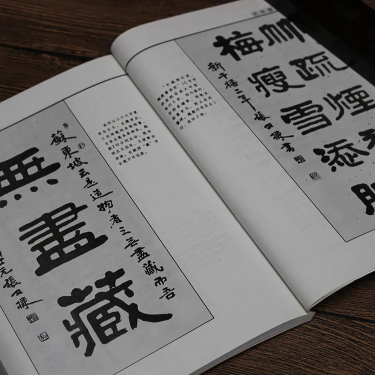 包邮初学书法隶书章法书法隶书入门毛笔字帖