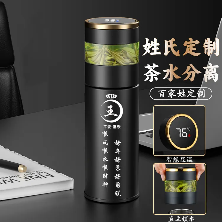 男生生日礼物316不锈钢保温杯送男朋友男士姓氏定制仪式感圣诞节