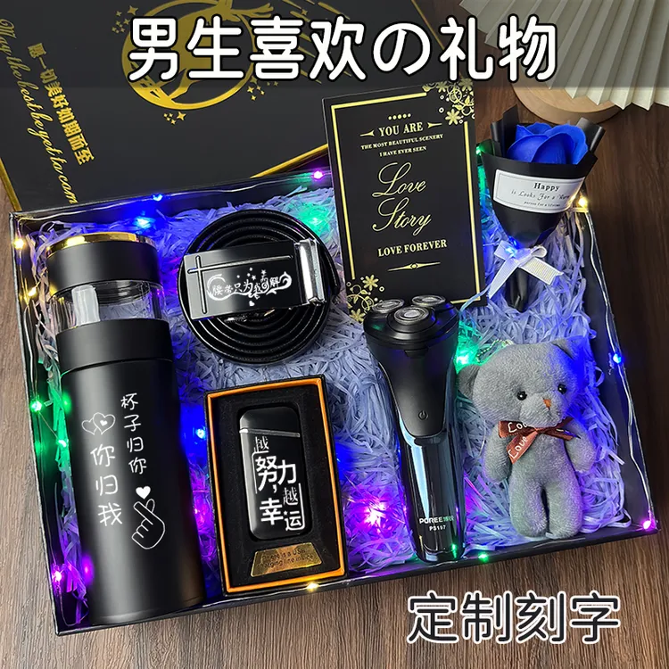 七夕情人节仪式感送男朋友定制惊喜实用老公男友刻字男生生日礼物