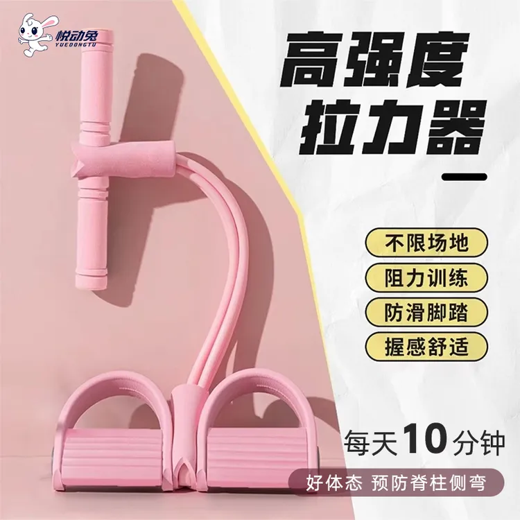 儿童小燕飞脚蹬拉力器柔软健身优质泡棉高弹功能运动提升材质耐磨