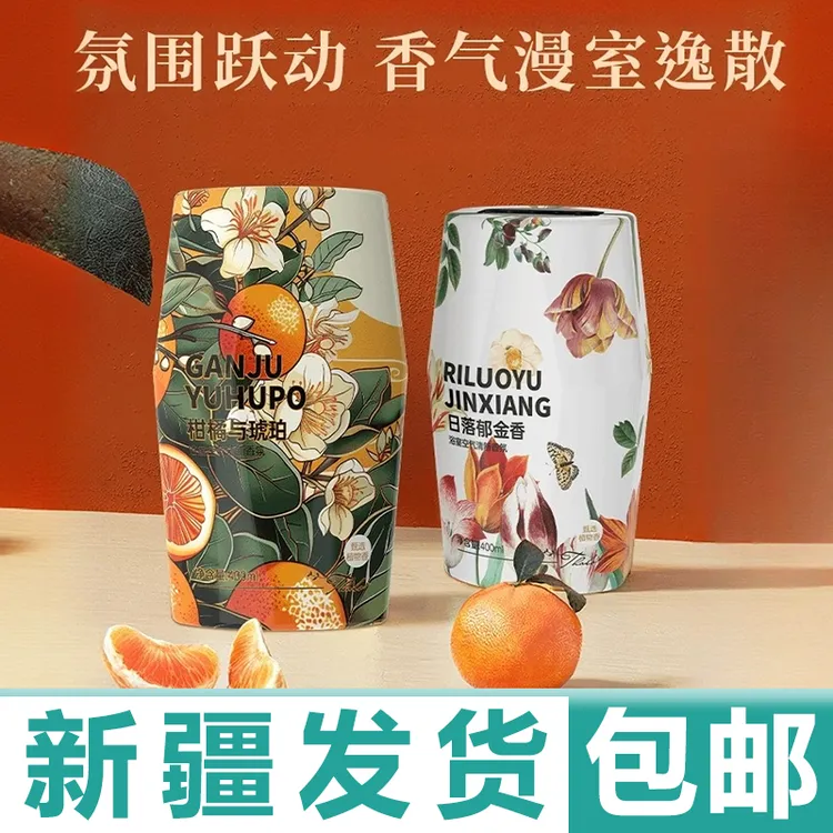 新疆包邮新款香氛浴室香氛空气清新剂厕所香薰卫生间香薰浴室专用