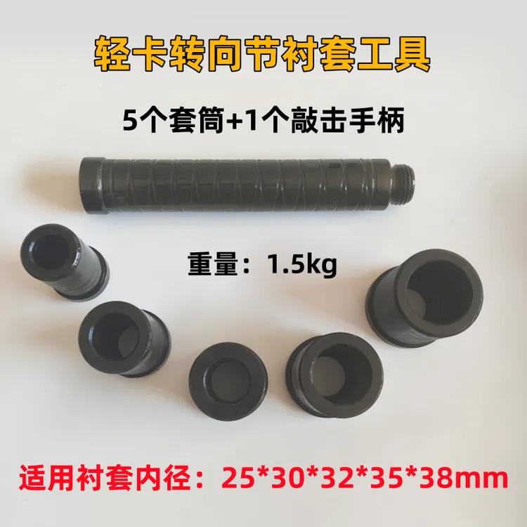 大车转向节衬套拆装工具轻卡重卡立轴套拆卸工具砸羊角立轴套工具