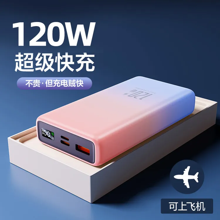 【3C认证】超级快充自带线充电宝20000毫安大容量手机通用迷你便携