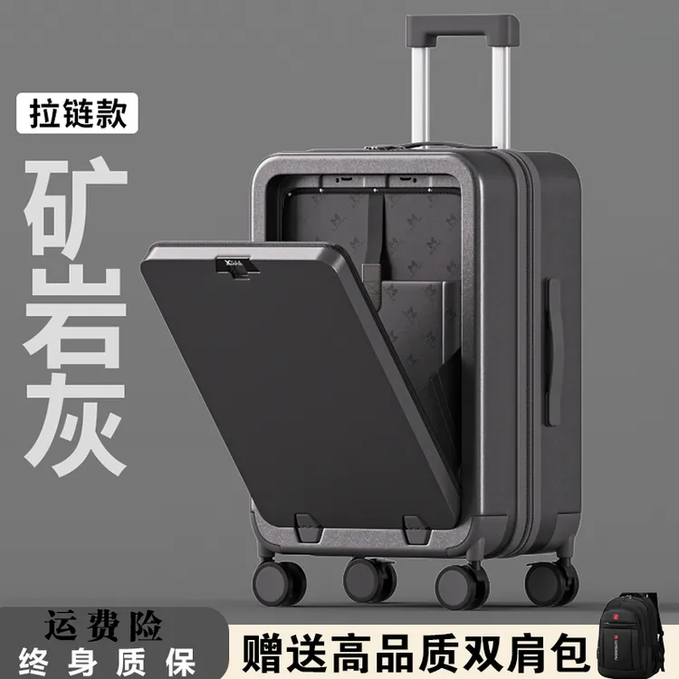爆款高档防摔登机轻便休闲便携行李箱防刮旅行箱拉杆箱（吴）