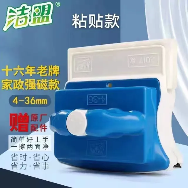 洁盟正品4-36可调磁单层双层三层家政保洁两面玻璃擦窗器擦玻璃