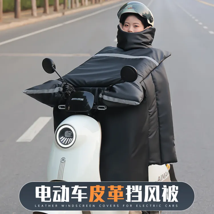 电动车挡风被冬季电瓶摩托车加绒加厚通用加大皮革保暖防水防风罩