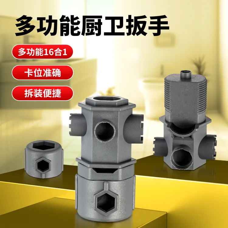 厨卫多功能维修扳手卫生间厨房水龙头水嘴起泡器拆卸安装工具