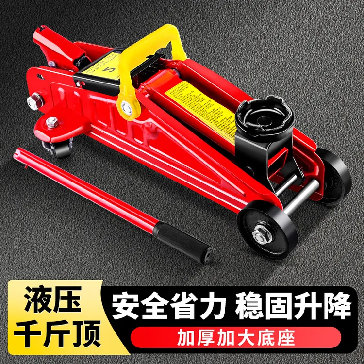2吨3吨卧式千斤顶油压便携省力换胎工具小汽车轿车越野车用千金顶