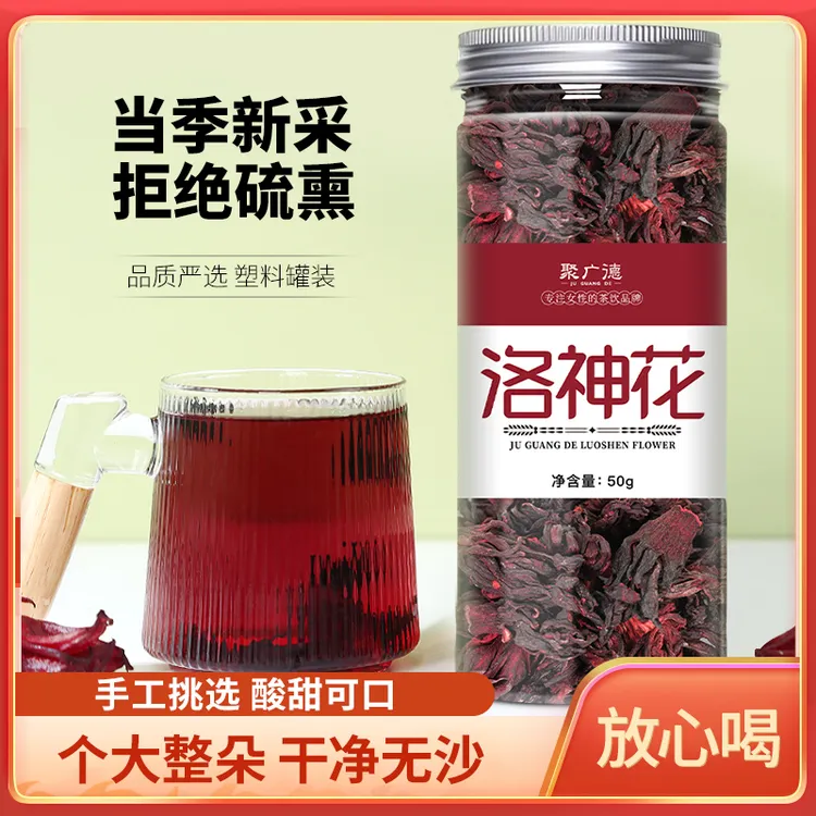 洛神花茶玫瑰茄果脯洛神花 50克/罐
