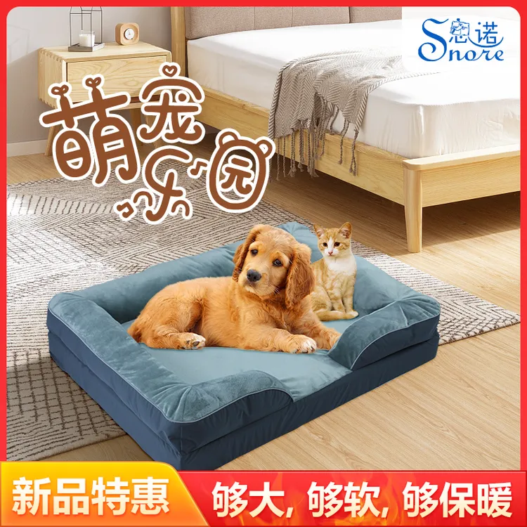 高端狗窝猫窝冬季保暖宠物垫子柯基中小型犬狗床冬季兔子猫狗床