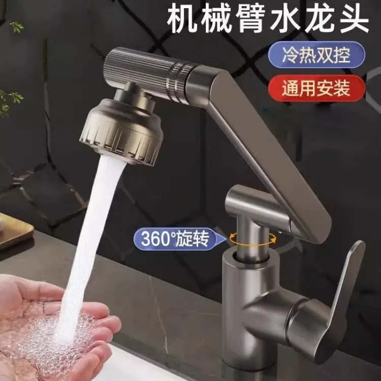 【新疆包邮】水龙头万向机械臂家用冷热双用面盆卫生间浴室洗手台