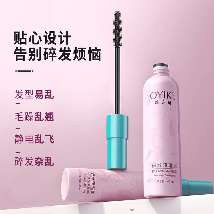 碎发神器女整理膏免洗头发防毛躁啫喱毛发成人定型发胶发蜡棒盘发