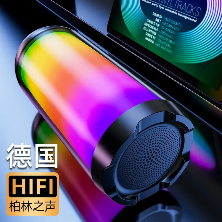 听声者柏林之声蓝牙音响炫彩重低音炮HIFI音质电脑便携式家用音箱