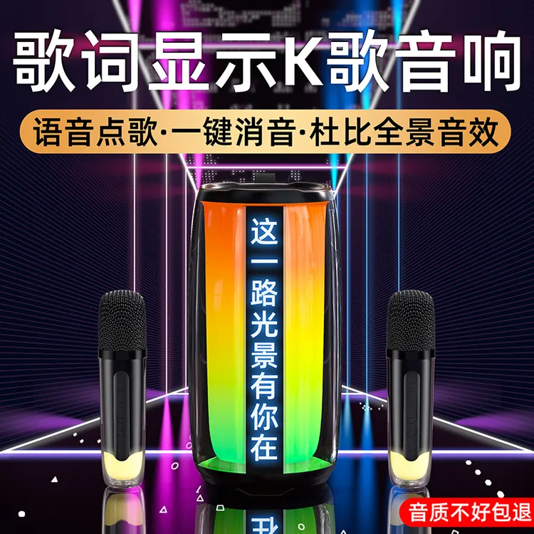 听声者歌词显示大音量唱歌k歌音箱话筒音响一体麦克风蓝牙家庭ktv