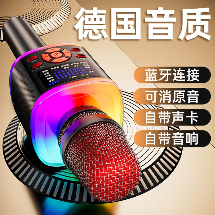 听声者蓝牙唱歌话筒音响一体内置声卡手机通用家用唱歌声卡麦克风