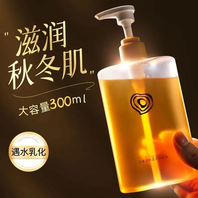 【两瓶装】沐浴油白桃琥珀温和清洁保湿补水滋润美肌持久留香沐浴露