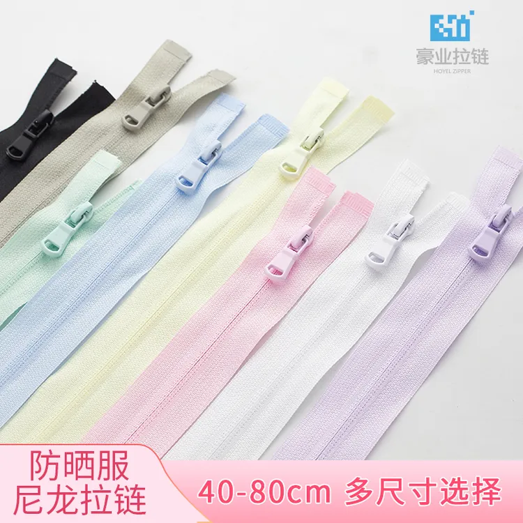 【防晒衣专用】拉链尼龙单反装隐形拉链童装运动服彩色夏天优质批发