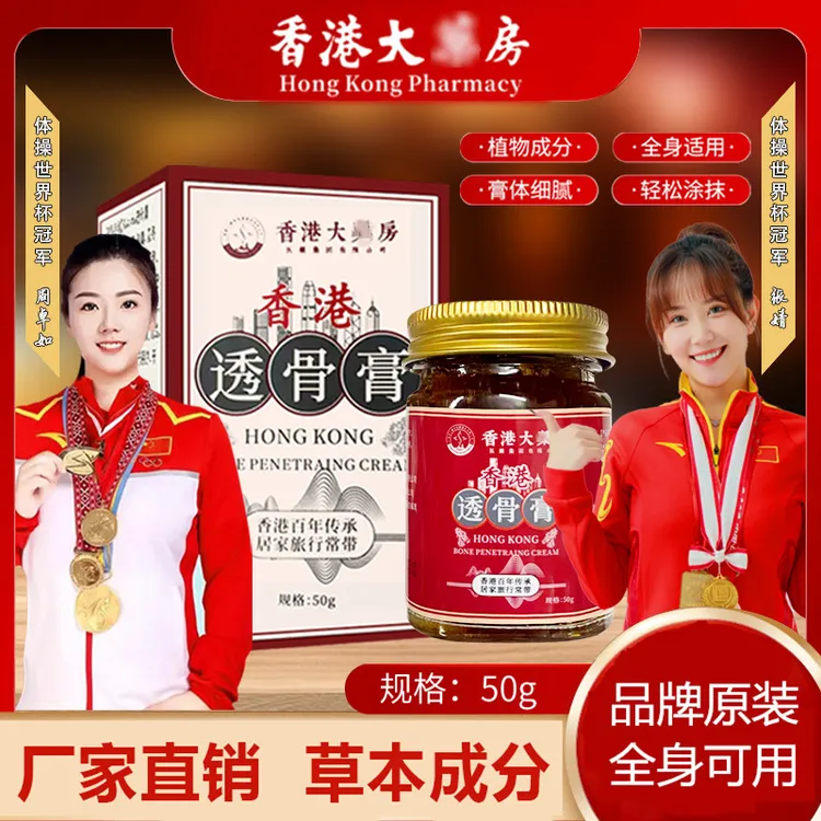 【买一送二】香港正品热卖肩颈膏腰椎颈椎膝盖关节透骨膏草本温和XL