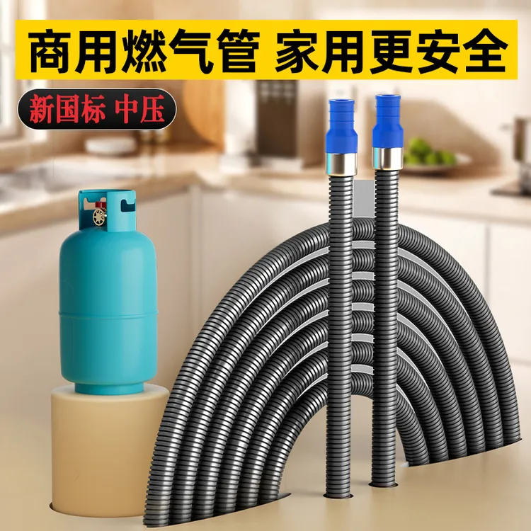 新国标防爆煤气管液化气天然气不锈钢波纹管金属软管燃气灶连接管